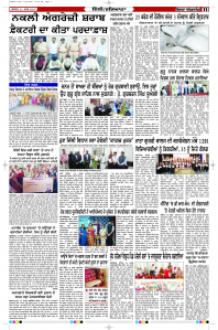 Latest Punjabi Newspaper | Punjabi News Rozana Spokesman Epaper