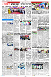 Latest Punjabi Newspaper | Punjabi News Rozana Spokesman Epaper