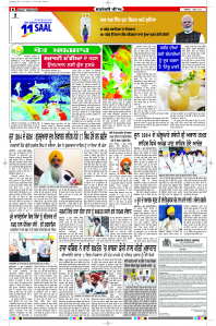 Latest Punjabi Newspaper | Punjabi News Rozana Spokesman Epaper