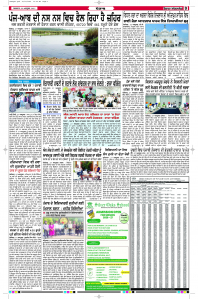 Latest Punjabi Newspaper | Punjabi News Rozana Spokesman Epaper