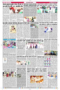 Latest Punjabi Newspaper | Punjabi News Rozana Spokesman Epaper