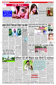 Latest Punjabi Newspaper | Punjabi News Rozana Spokesman Epaper