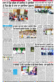 Latest Punjabi Newspaper | Punjabi News Rozana Spokesman Epaper
