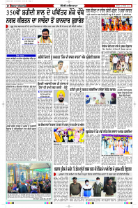 Latest Punjabi Newspaper | Punjabi News Rozana Spokesman Epaper