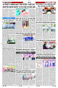 Latest Punjabi Newspaper | Punjabi News Rozana Spokesman Epaper