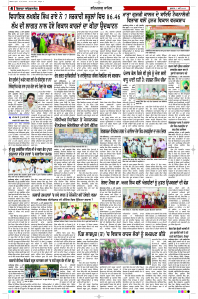 Latest Punjabi Newspaper | Punjabi News Rozana Spokesman Epaper