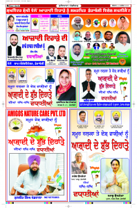Latest Punjabi Newspaper | Punjabi News Rozana Spokesman Epaper