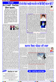Latest Punjabi Newspaper | Punjabi News Rozana Spokesman Epaper