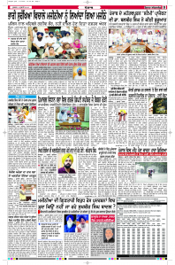 Latest Punjabi Newspaper | Punjabi News Rozana Spokesman Epaper