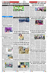 Latest Punjabi Newspaper | Punjabi News Rozana Spokesman Epaper