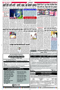Latest Punjabi Newspaper | Punjabi News Rozana Spokesman Epaper