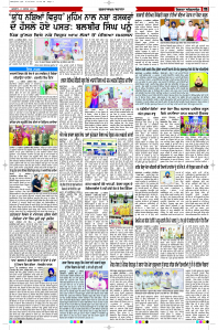 Latest Punjabi Newspaper | Punjabi News Rozana Spokesman Epaper