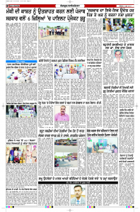 Latest Punjabi Newspaper | Punjabi News Rozana Spokesman Epaper