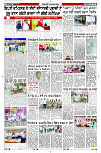 Latest Punjabi Newspaper | Punjabi News Rozana Spokesman Epaper