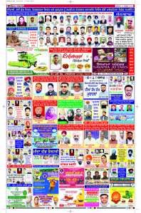 Latest Punjabi Newspaper | Punjabi News Rozana Spokesman Epaper