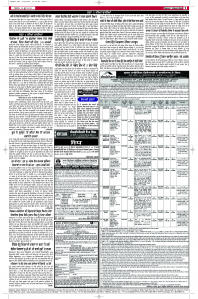 Latest Punjabi Newspaper | Punjabi News Rozana Spokesman Epaper