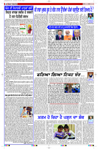 Epaper Rozana Spokesman