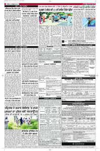 Latest Punjabi Newspaper | Punjabi News Rozana Spokesman Epaper