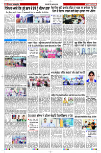 Latest Punjabi Newspaper | Punjabi News Rozana Spokesman Epaper