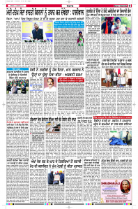 Latest Punjabi Newspaper | Punjabi News Rozana Spokesman Epaper