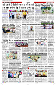 Epaper Rozana Spokesman