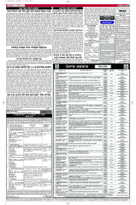 Latest Punjabi Newspaper | Punjabi News Rozana Spokesman Epaper