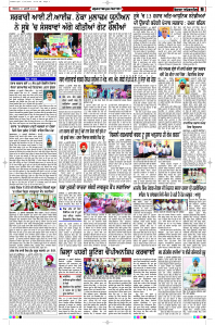 Latest Punjabi Newspaper | Punjabi News Rozana Spokesman Epaper