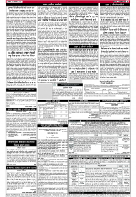 Latest Punjabi Newspaper | Punjabi News Rozana Spokesman Epaper