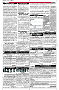 Latest Punjabi Newspaper | Punjabi News Rozana Spokesman Epaper
