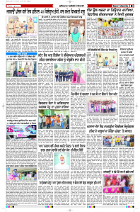 Latest Punjabi Newspaper | Punjabi News Rozana Spokesman Epaper