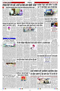 Latest Punjabi Newspaper | Punjabi News Rozana Spokesman Epaper