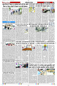 Latest Punjabi Newspaper | Punjabi News Rozana Spokesman Epaper