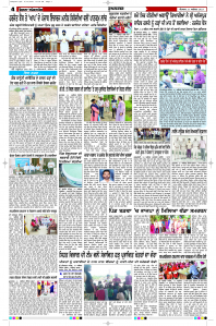 Latest Punjabi Newspaper | Punjabi News Rozana Spokesman Epaper
