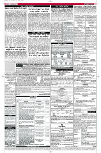 Latest Punjabi Newspaper | Punjabi News Rozana Spokesman Epaper