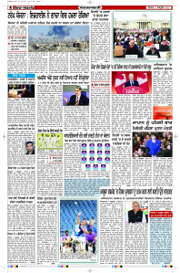 Latest Punjabi Newspaper | Punjabi News Rozana Spokesman Epaper