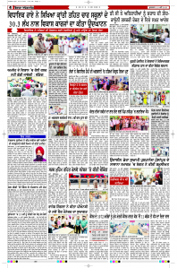Latest Punjabi Newspaper | Punjabi News Rozana Spokesman Epaper