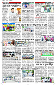 Latest Punjabi Newspaper | Punjabi News Rozana Spokesman Epaper