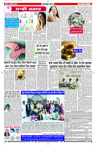Latest Punjabi Newspaper | Punjabi News Rozana Spokesman Epaper