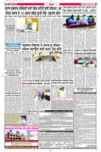 Latest Punjabi Newspaper | Punjabi News Rozana Spokesman Epaper