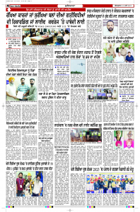 Latest Punjabi Newspaper | Punjabi News Rozana Spokesman Epaper