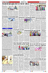 Epaper Rozana Spokesman