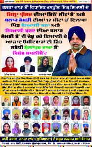 Latest Punjabi Newspaper | Punjabi News Rozana Spokesman Epaper