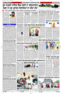 Epaper Rozana Spokesman
