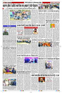 Latest Punjabi Newspaper | Punjabi News Rozana Spokesman Epaper