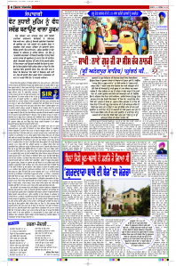 Latest Punjabi Newspaper | Punjabi News Rozana Spokesman Epaper