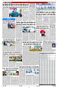 Epaper Rozana Spokesman