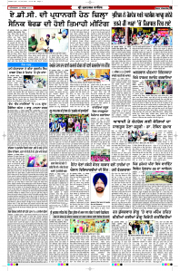 Latest Punjabi Newspaper | Punjabi News Rozana Spokesman Epaper