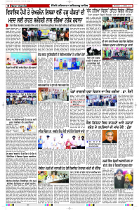 Latest Punjabi Newspaper | Punjabi News Rozana Spokesman Epaper