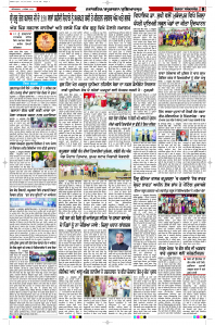 Latest Punjabi Newspaper | Punjabi News Rozana Spokesman Epaper
