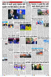 Latest Punjabi Newspaper | Punjabi News Rozana Spokesman Epaper
